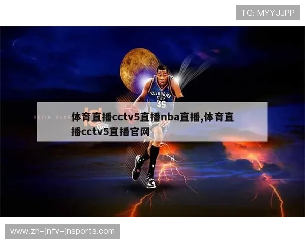 腾讯体育直播NBA的优势和特点有哪些