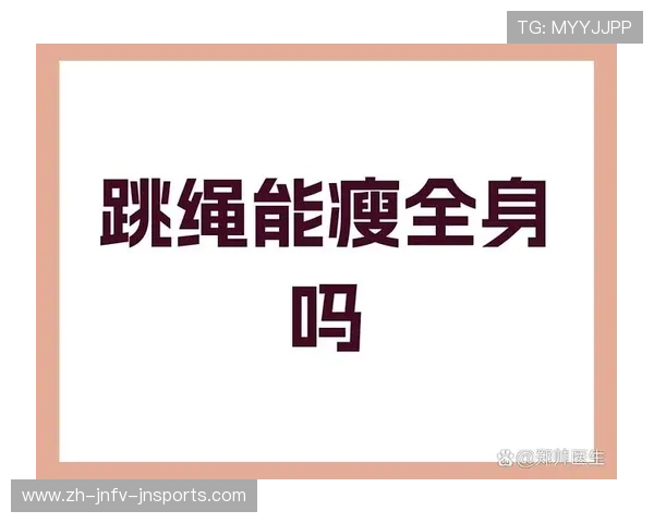 高强度有氧训练对全身脂肪燃烧的作用 高强度有氧训练对全身脂肪燃烧的作用