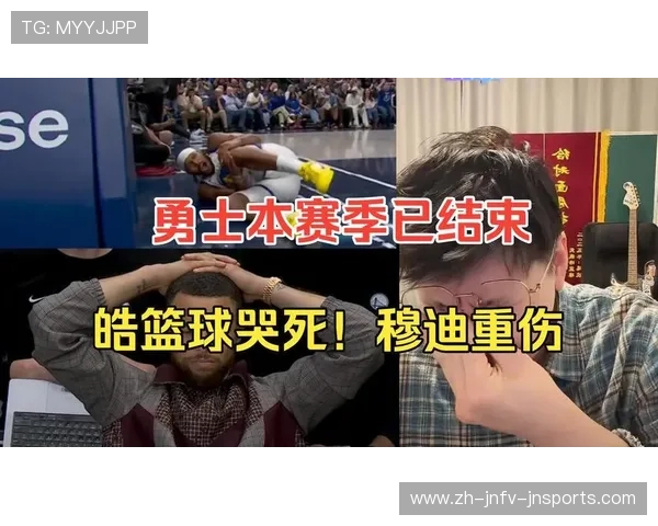 非接触式伤病更致命穆迪膝盖重伤事件引发JRs与医学界深度探讨 非接触式伤病更致命穆迪膝盖重伤事件引发JRs与医学界深度探讨