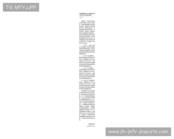 棋协最新动态解读关于洪智等违规人员被处罚的情况通报全文